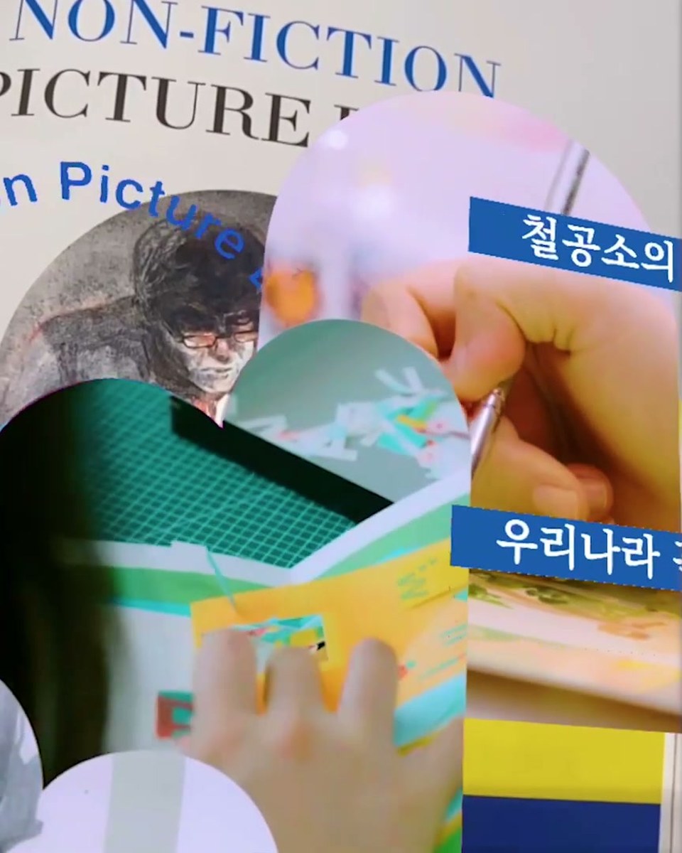 Un-printed Ideas: a children's museum in Korea